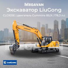LiuGong CLG 925E excavadora de cadenas nueva